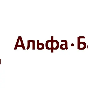 Альфа банк