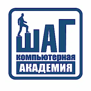 Шаг