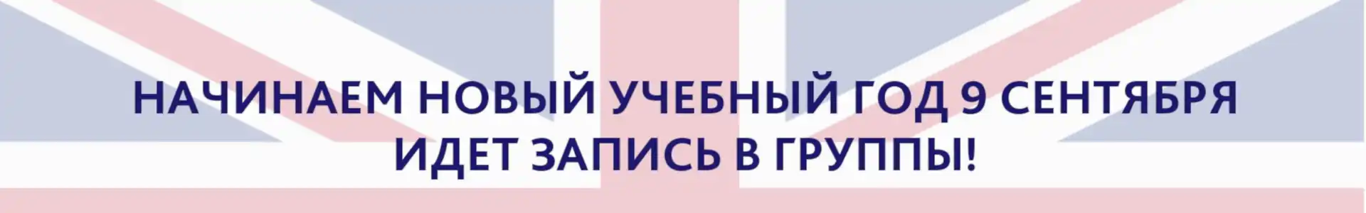 Старшая школа 6-11 класс
