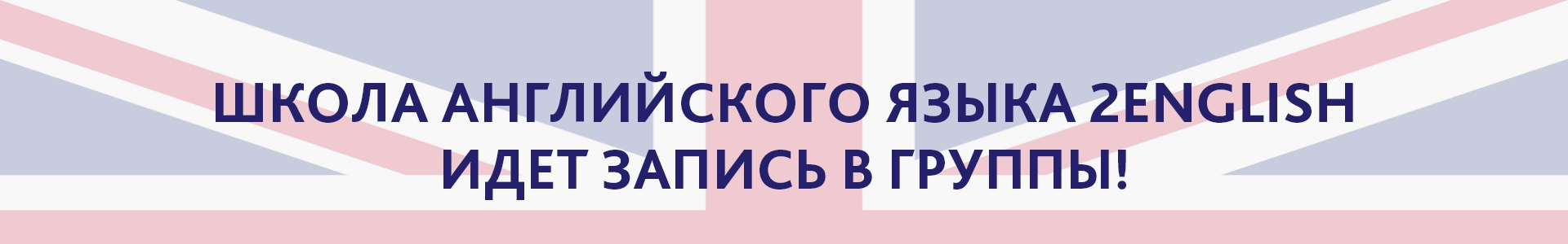 Экспресс курс английского